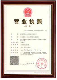 營(yíng)業(yè)執(zhí)照